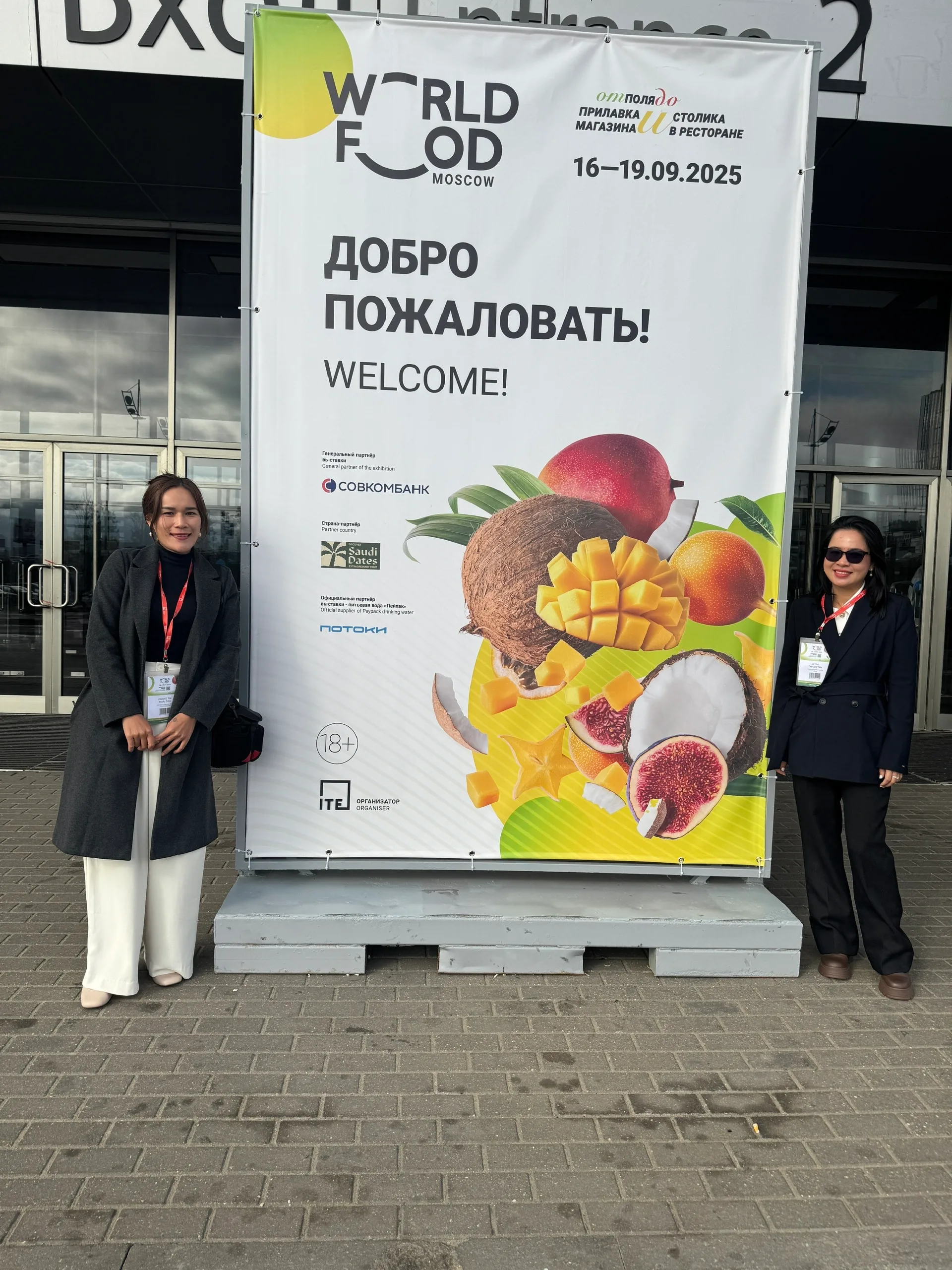 GoodFood Moscow 2025